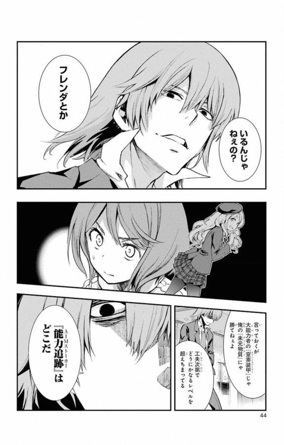 とある魔術のインデックス Chap 143 - Next Chap 144