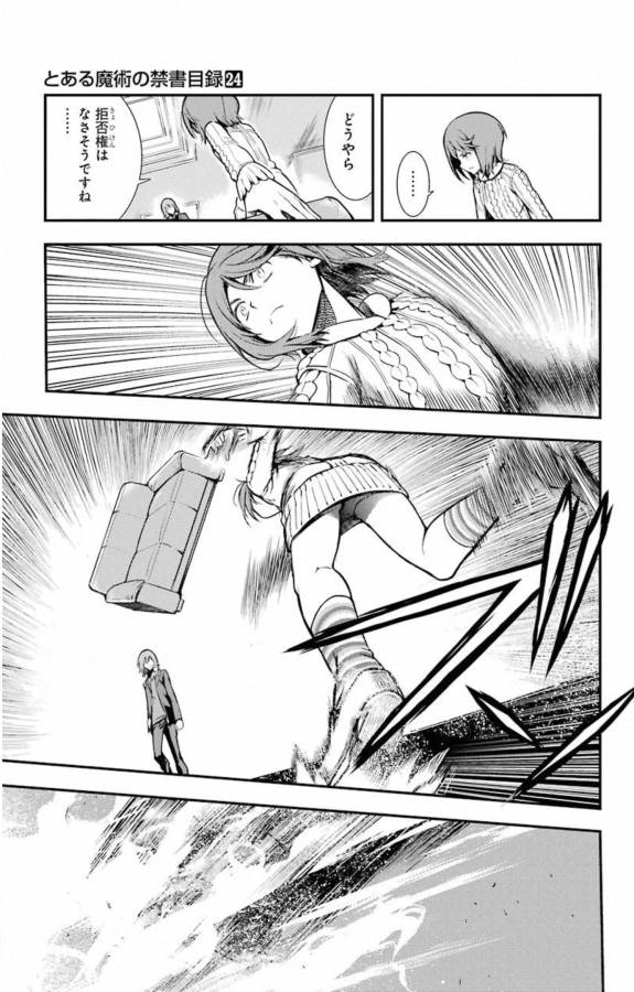 とある魔術のインデックス Chap 143 - Next Chap 144