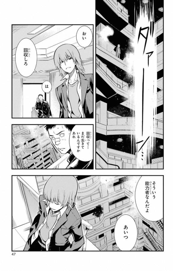 とある魔術のインデックス Chap 143 - Next Chap 144