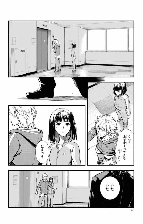 とある魔術のインデックス Chap 143 - Next Chap 144