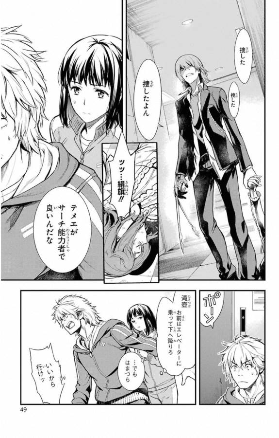 とある魔術のインデックス Chap 143 - Next Chap 144