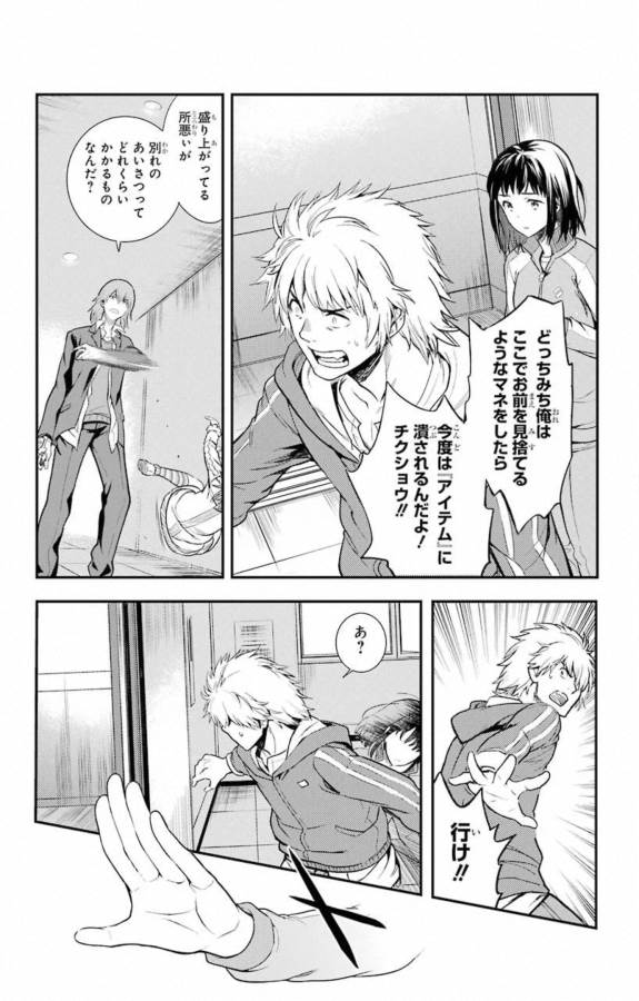 とある魔術のインデックス Chap 143 - Next Chap 144