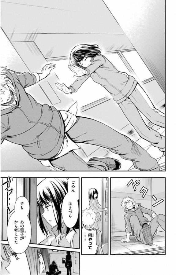 とある魔術のインデックス Chap 143 - Next Chap 144
