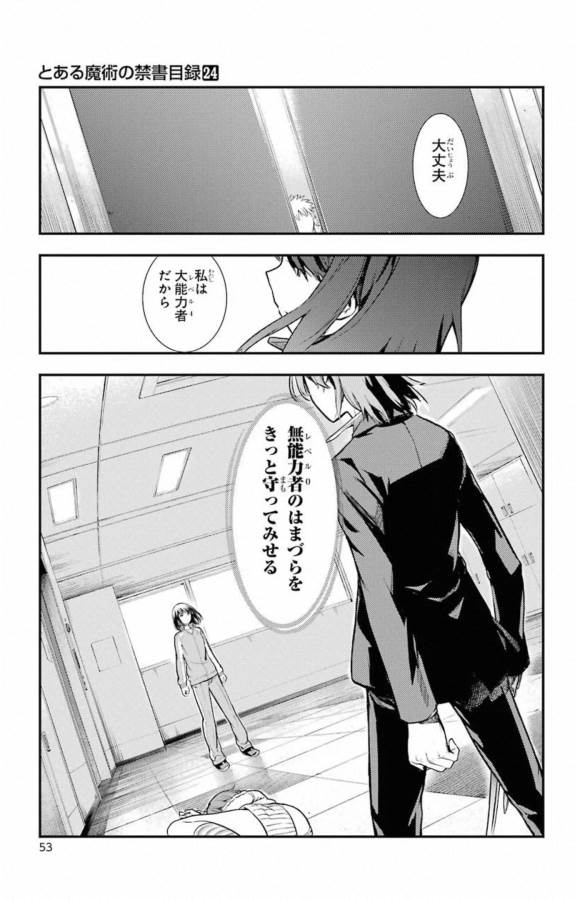 とある魔術のインデックス Chap 143 - Next Chap 144