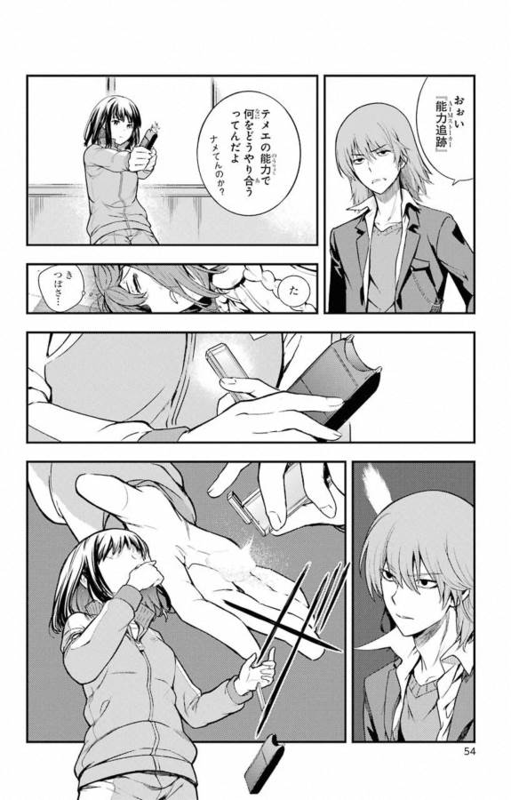 とある魔術のインデックス Chap 143 - Next Chap 144