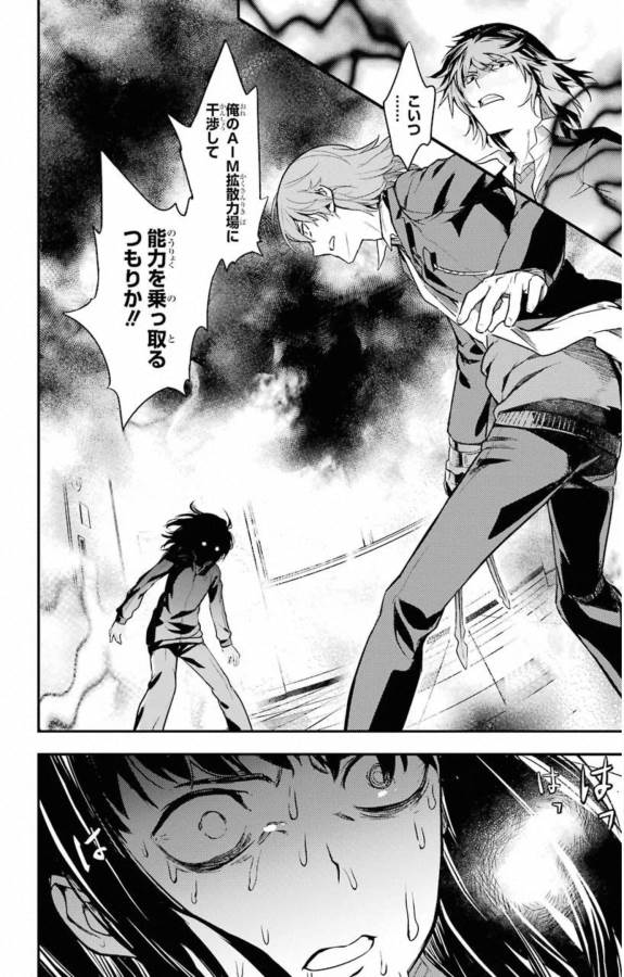 とある魔術のインデックス Chap 143 - Next Chap 144