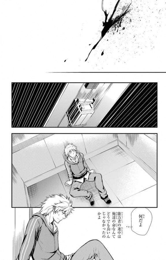 とある魔術のインデックス Chap 143 - Next Chap 144