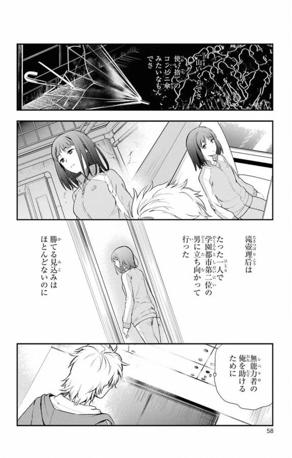 とある魔術のインデックス Chap 143 - Next Chap 144