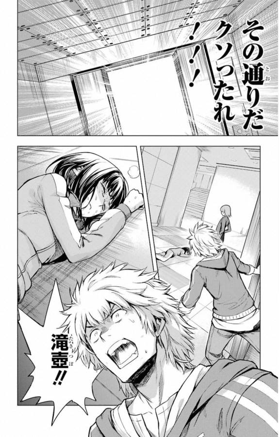 とある魔術のインデックス Chap 143 - Next Chap 144