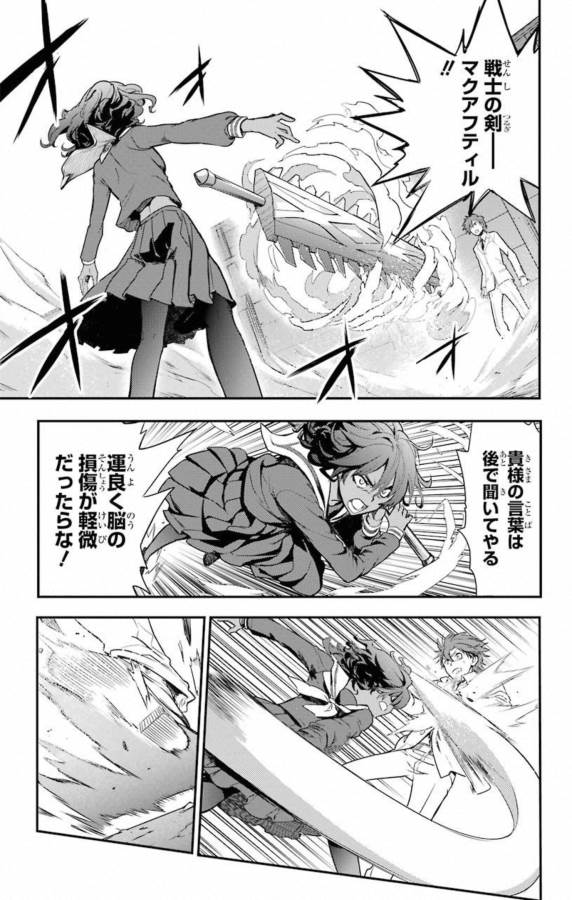 とある魔術のインデックス Chap 140 - Next Chap 141