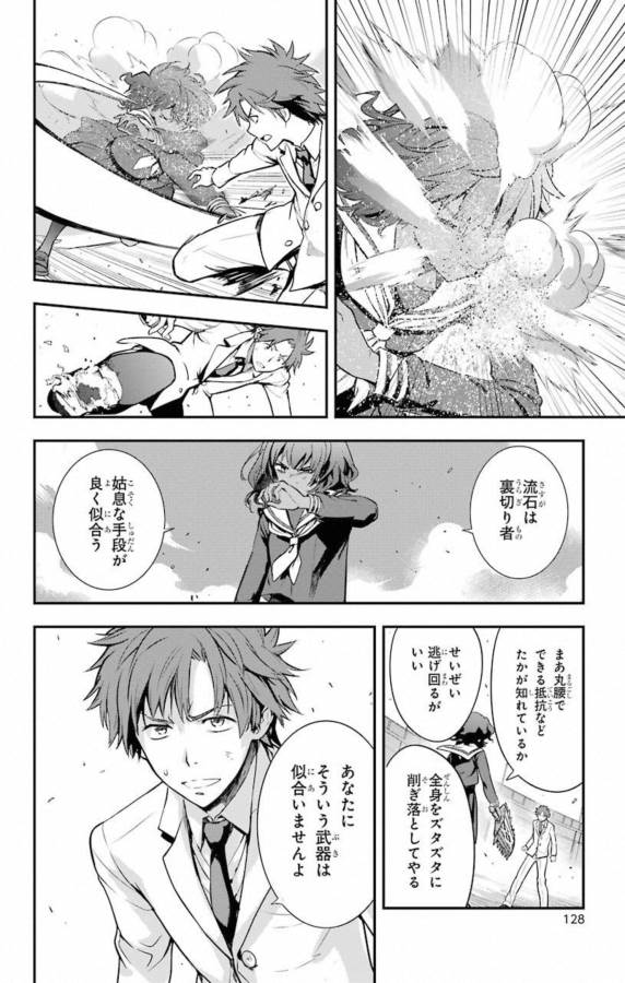 とある魔術のインデックス Chap 140 - Next Chap 141