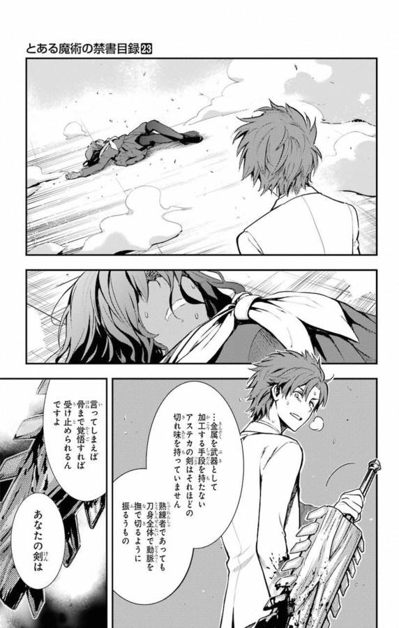 とある魔術のインデックス Chap 140 - Next Chap 141