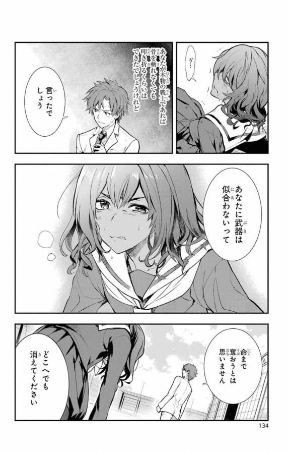 とある魔術のインデックス Chap 140 - Next Chap 141
