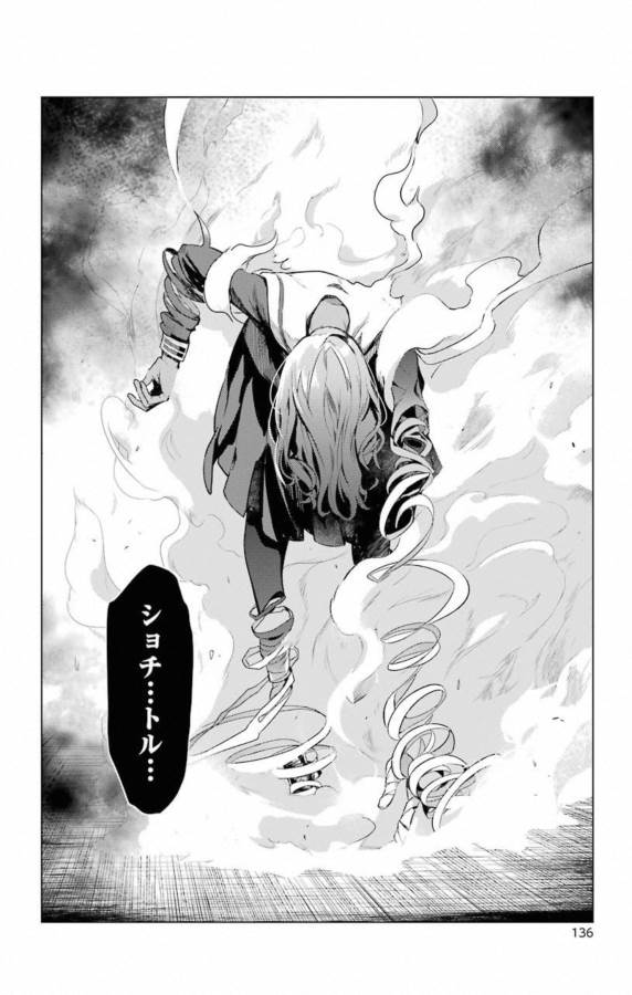 とある魔術のインデックス Chap 140 - Next Chap 141