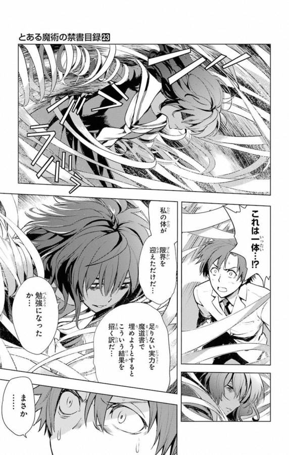 とある魔術のインデックス Chap 140 - Next Chap 141