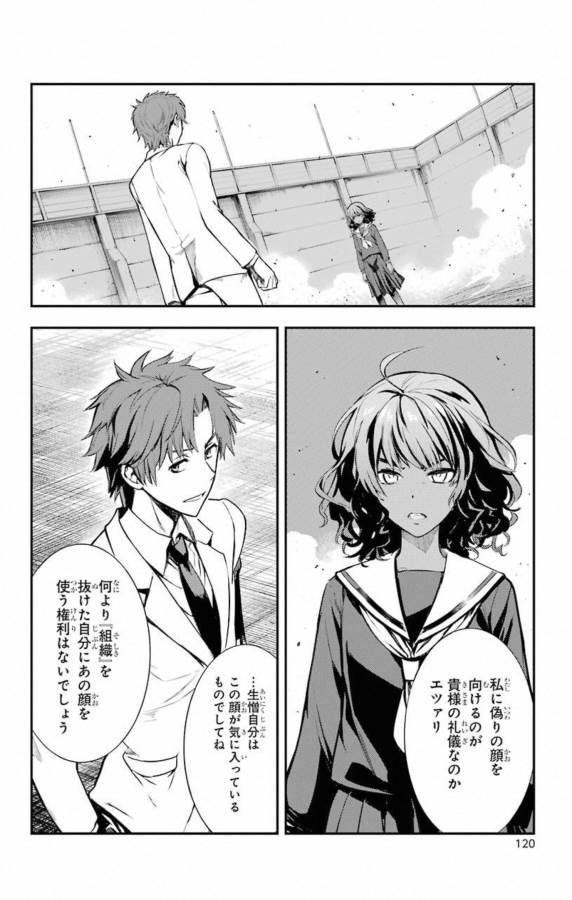 とある魔術のインデックス Chap 140 - Next Chap 141