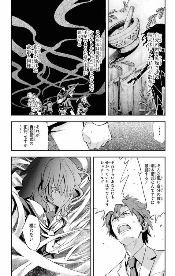 とある魔術のインデックス Chap 140 - Next Chap 141