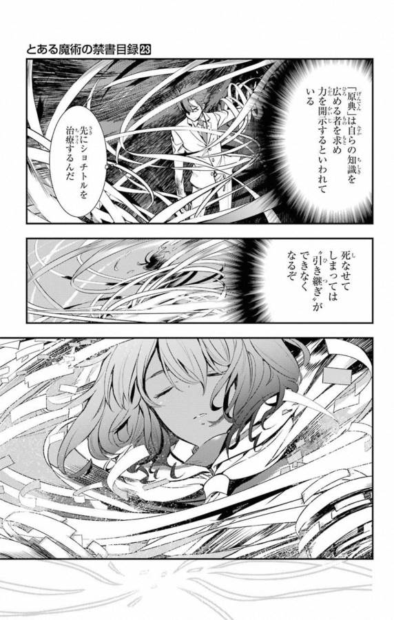 とある魔術のインデックス Chap 140 - Next Chap 141