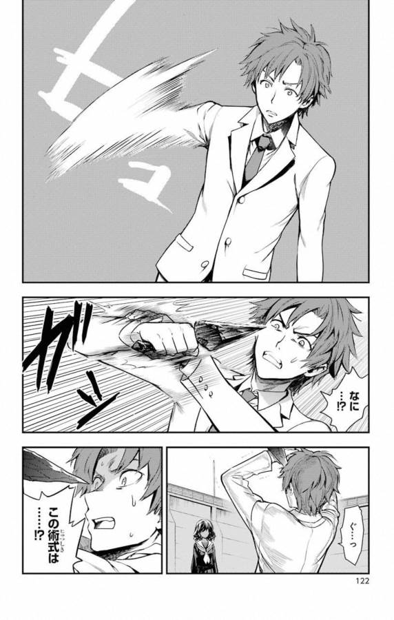 とある魔術のインデックス Chap 140 - Next Chap 141
