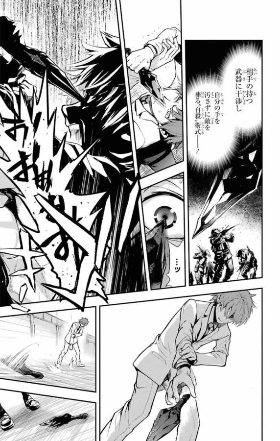 とある魔術のインデックス Chap 140 - Next Chap 141