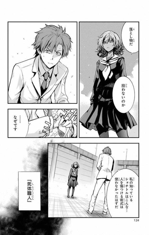 とある魔術のインデックス Chap 140 - Next Chap 141