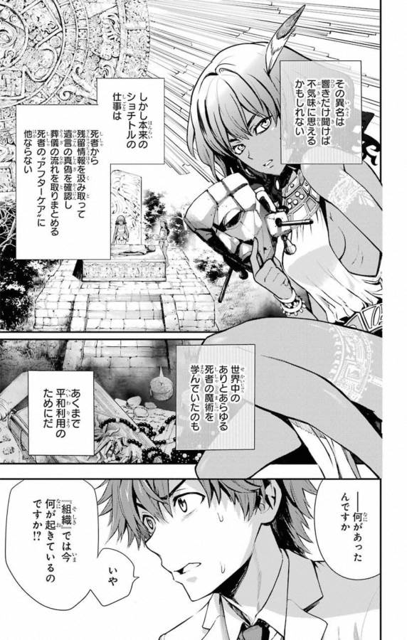 とある魔術のインデックス Chap 140 - Next Chap 141