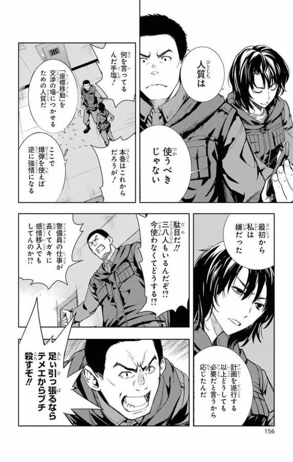 とある魔術のインデックス Chap 141 - Next Chap 142