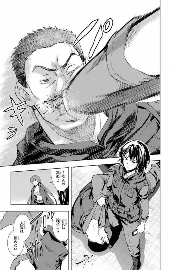 とある魔術のインデックス Chap 141 - Next Chap 142