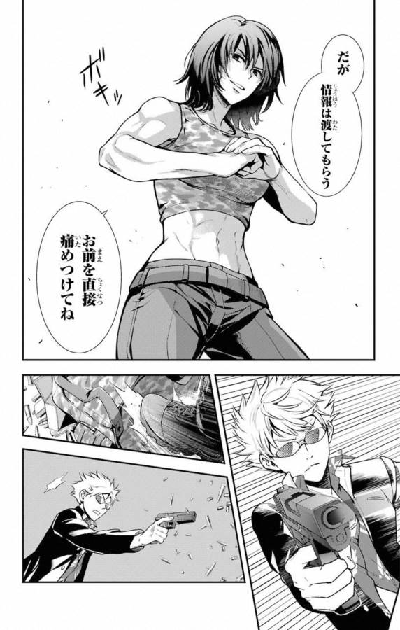 とある魔術のインデックス Chap 141 - Next Chap 142
