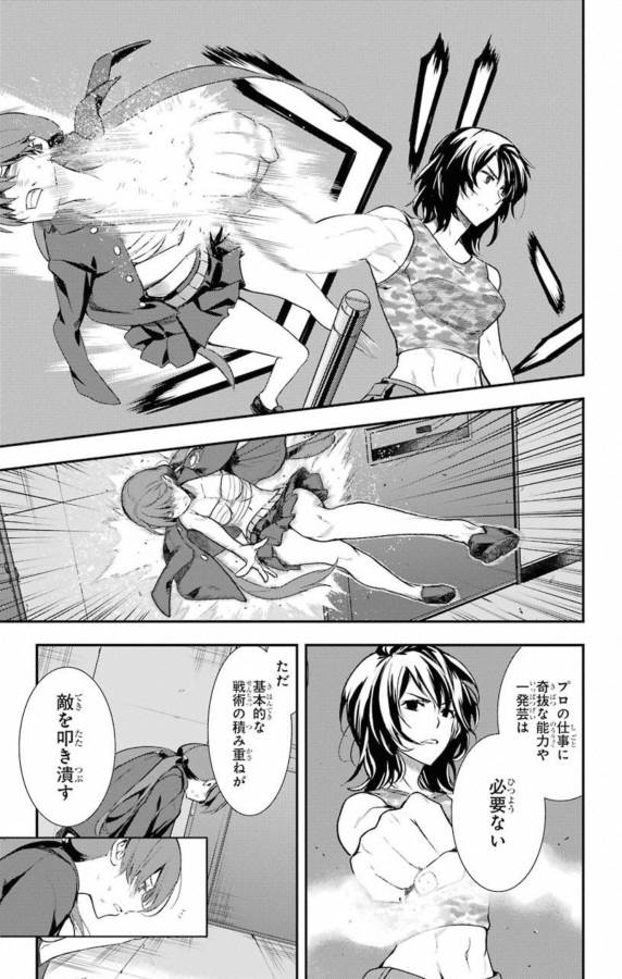 とある魔術のインデックス Chap 141 - Next Chap 142