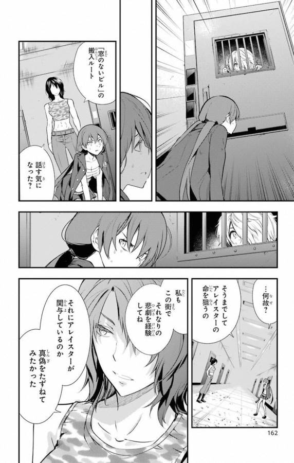 とある魔術のインデックス Chap 141 - Next Chap 142