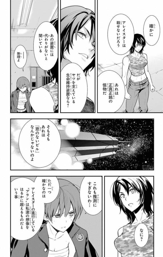 とある魔術のインデックス Chap 141 - Next Chap 142