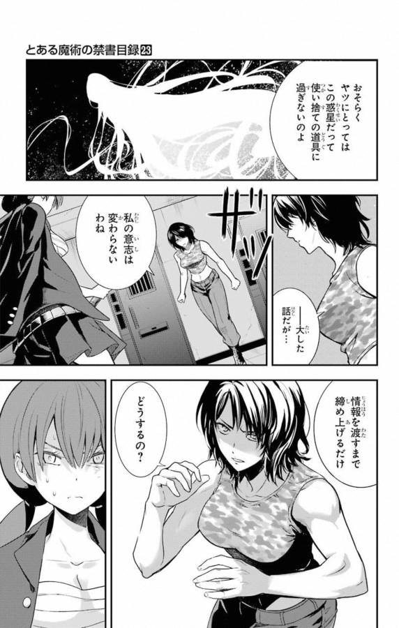 とある魔術のインデックス Chap 141 - Next Chap 142