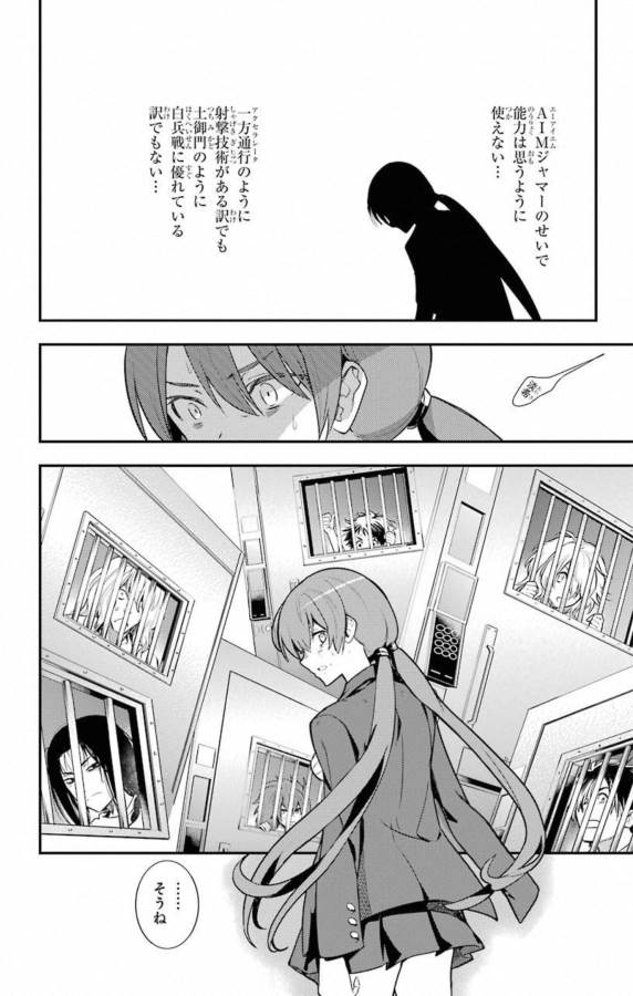 とある魔術のインデックス Chap 141 - Next Chap 142