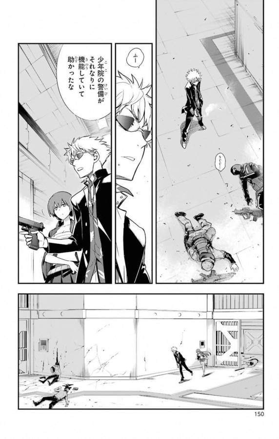 とある魔術のインデックス Chap 141 - Next Chap 142