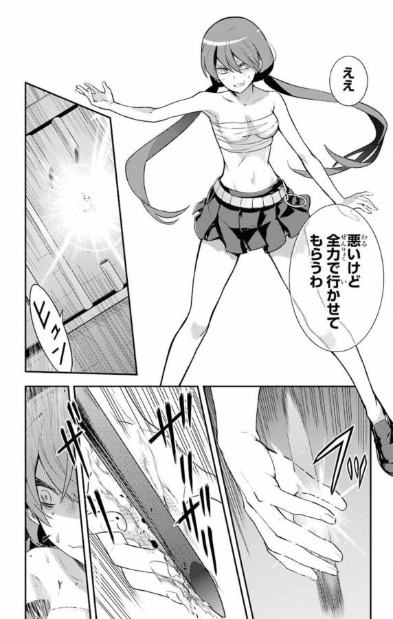 とある魔術のインデックス Chap 141 - Next Chap 142