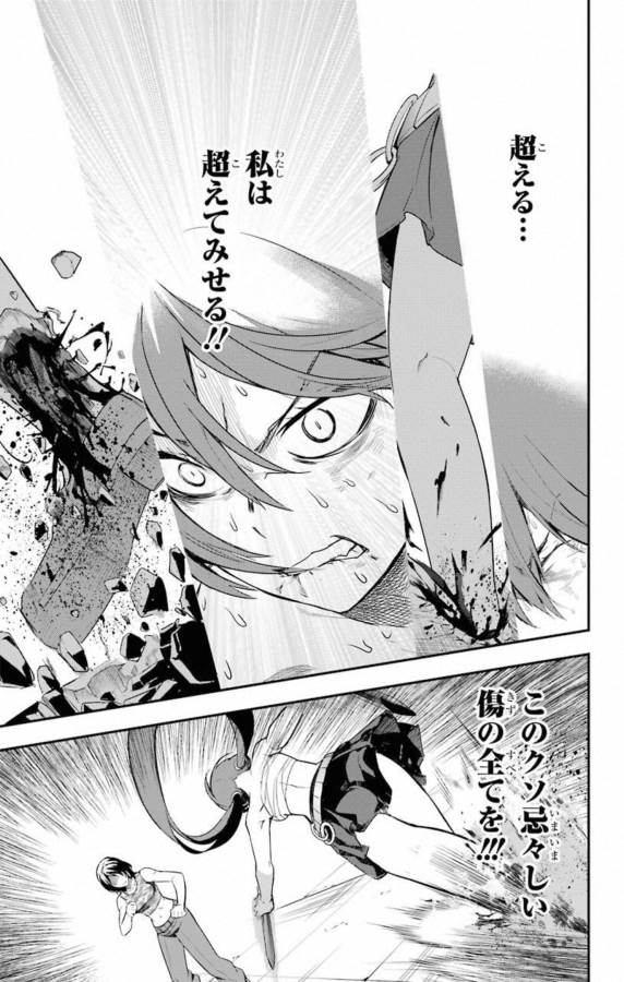 とある魔術のインデックス Chap 141 - Next Chap 142