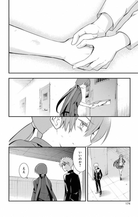 とある魔術のインデックス Chap 141 - Next Chap 142