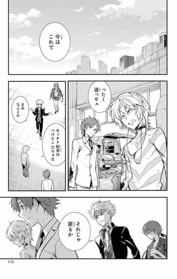 とある魔術のインデックス Chap 141 - Next Chap 142