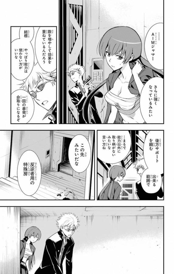 とある魔術のインデックス Chap 141 - Next Chap 142