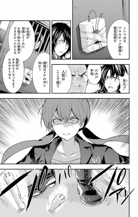とある魔術のインデックス Chap 141 - Next Chap 142