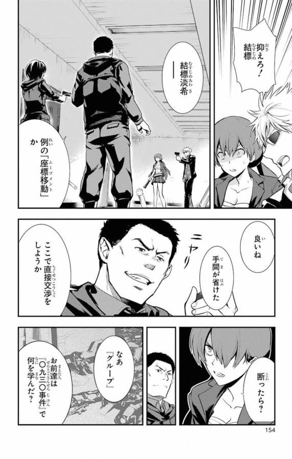 とある魔術のインデックス Chap 141 - Next Chap 142