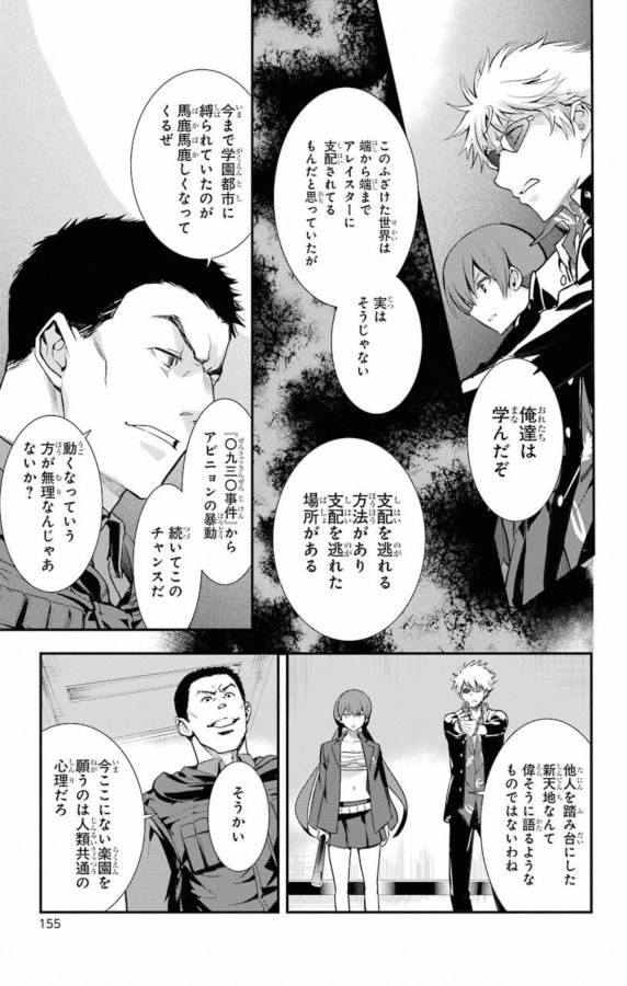 とある魔術のインデックス Chap 141 - Next Chap 142