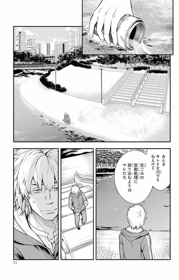 とある魔術のインデックス Chap 142 - Next Chap 143