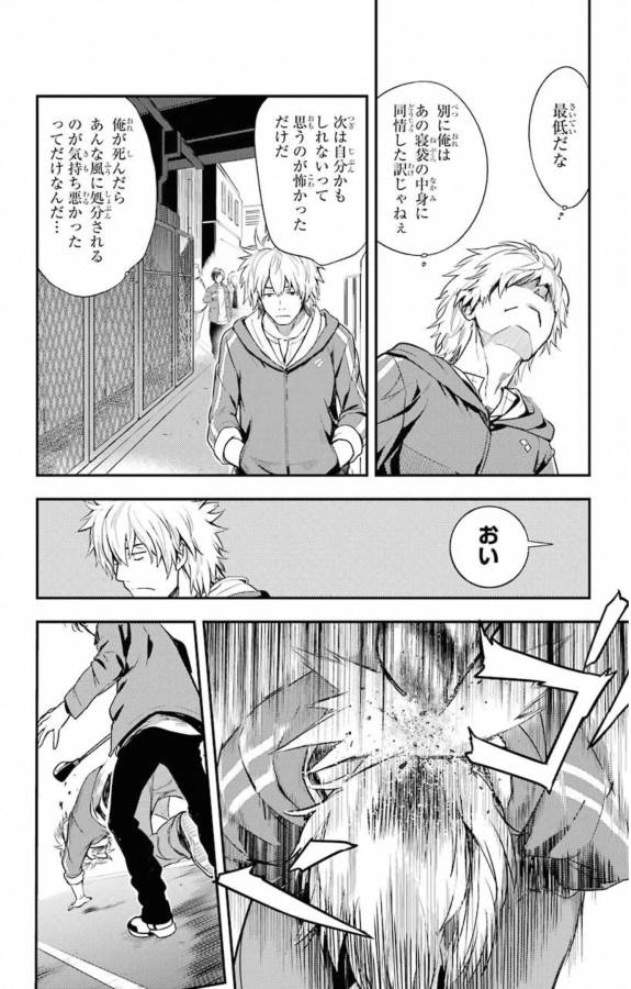 とある魔術のインデックス Chap 142 - Next Chap 143