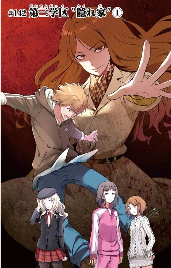 とある魔術のインデックス Chap 142 - Next Chap 143