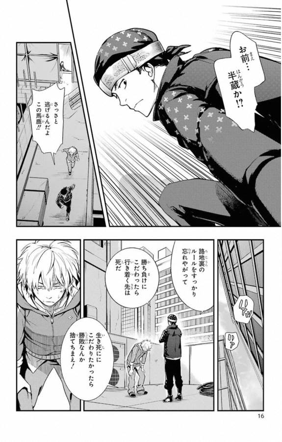 とある魔術のインデックス Chap 142 - Next Chap 143