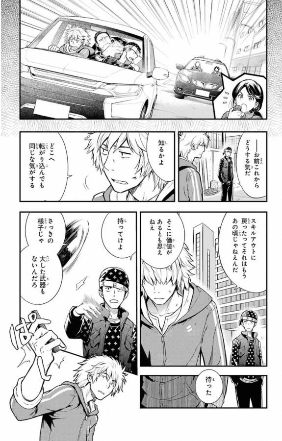 とある魔術のインデックス Chap 142 - Next Chap 143