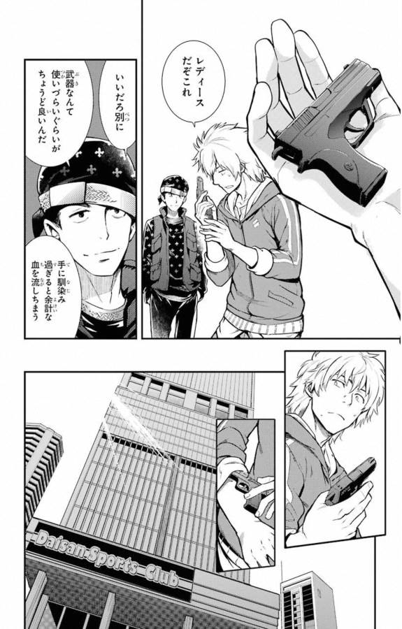 とある魔術のインデックス Chap 142 - Next Chap 143