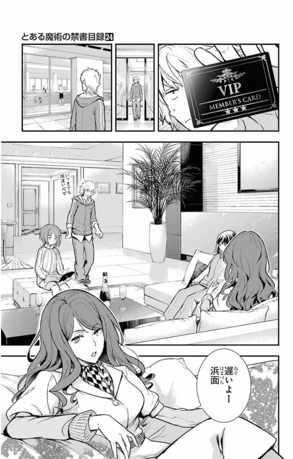 とある魔術のインデックス Chap 142 - Next Chap 143